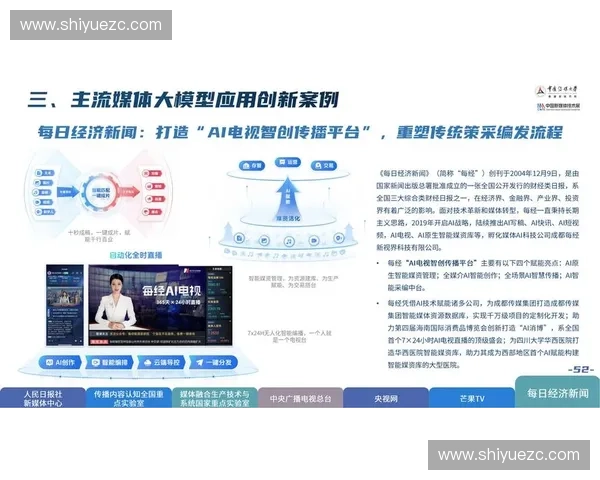 数字时代媒体传播的创新模式与挑战探析：从传统到新媒体的转型与融合